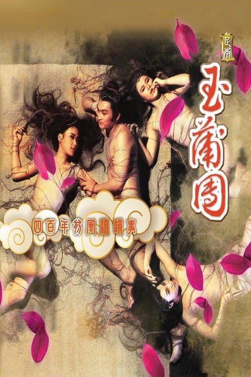 Yu Pui Tsuen II poster