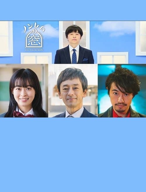 The Window of non-REM Winter 2023 poster