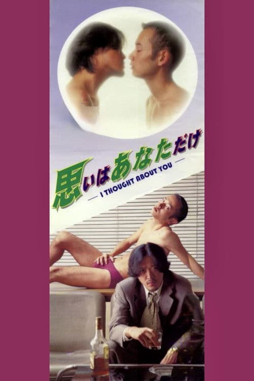 I Thought About You poster