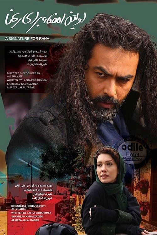 First Signature for Rana poster