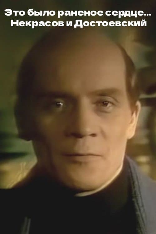 It Was a Wounded Heart... Nekrasov and Dostoevsky poster