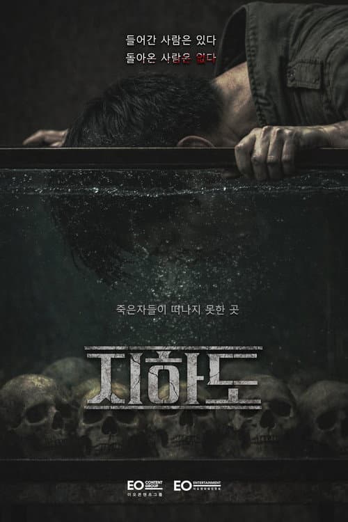 Underground poster