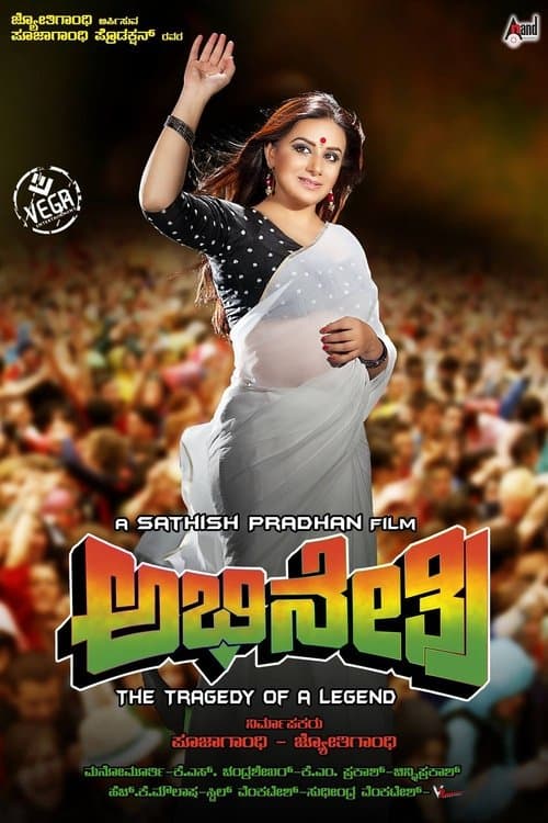 Abhinetri poster