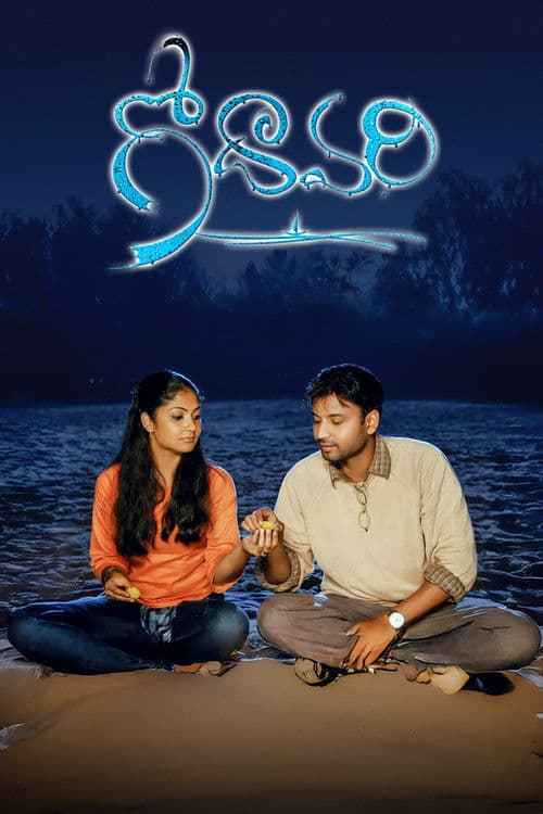 Godavari poster