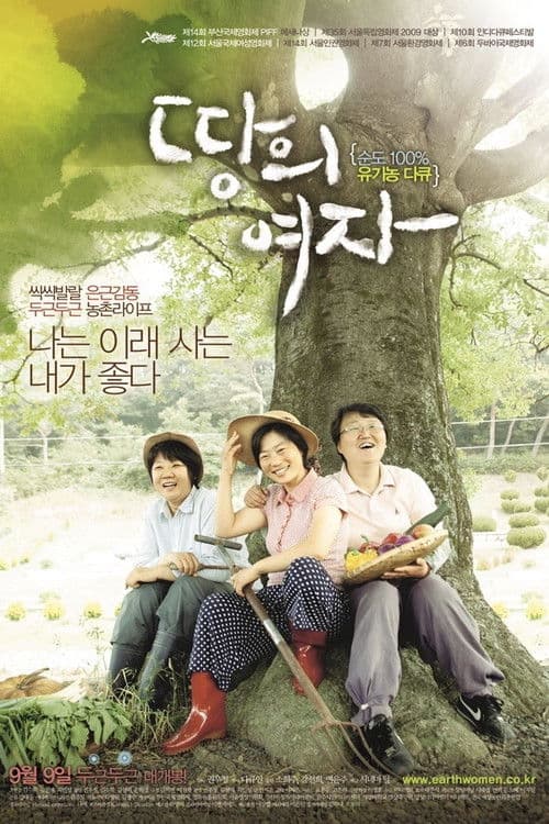 Earth's Women poster