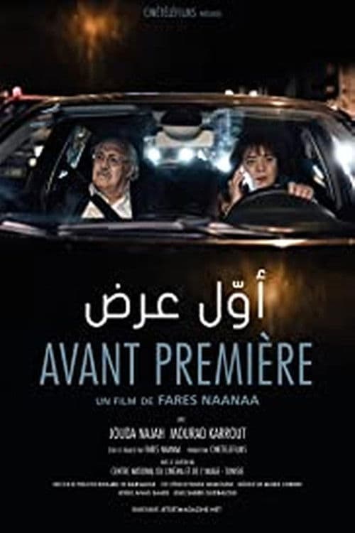 Avant Premiére poster