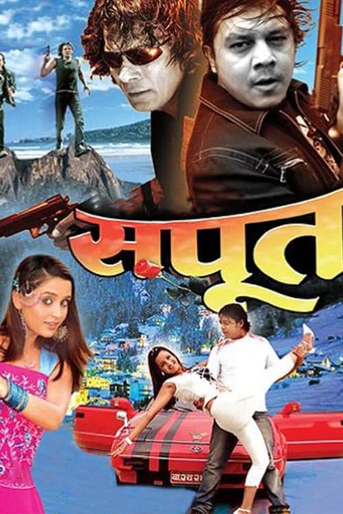 Sapoot poster