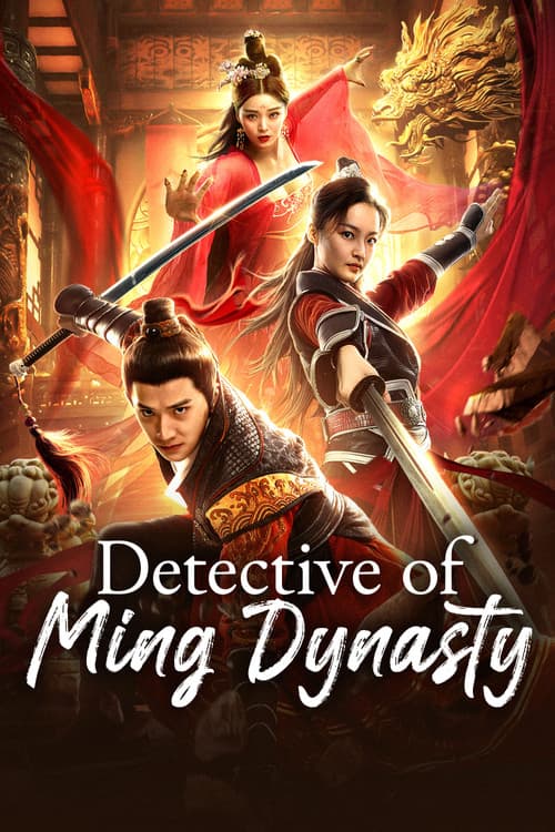 Detective of Ming Dynasty poster