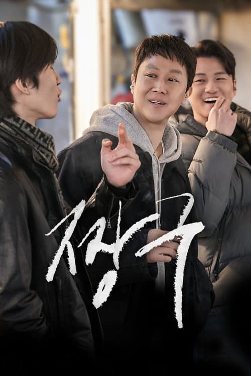 Audition 109 poster