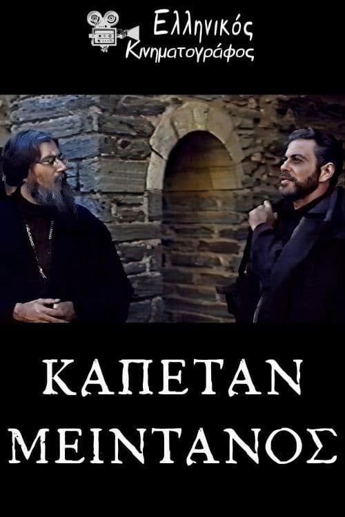 Captain Meitanos. The Image of a Mythical Personage poster