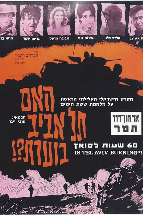 Is Tel Aviv Burning? poster