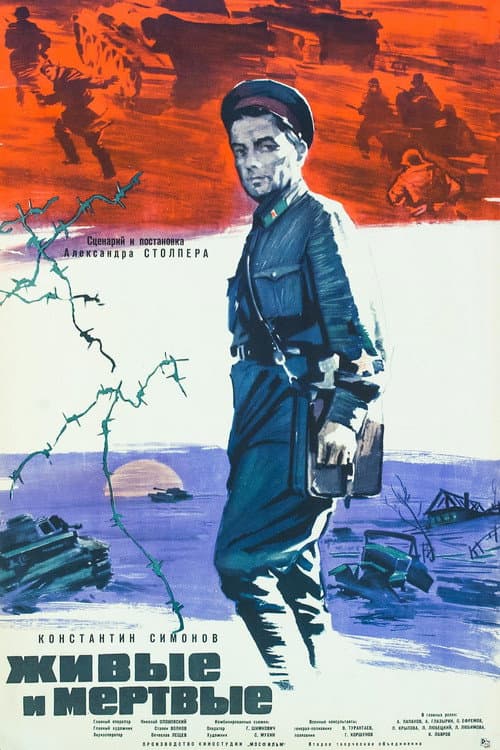 The Alive and the Dead poster