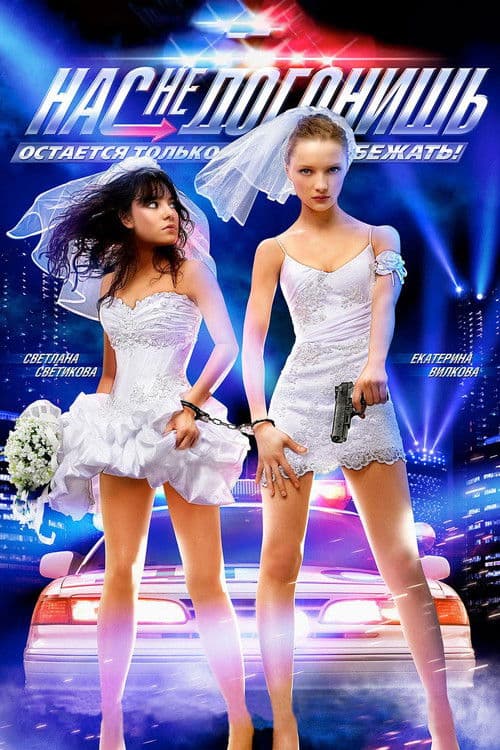 Not gonna get us poster