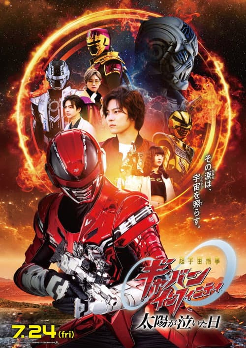 Super Space Sheriff Gavan Infinity: The Day the Sun Cried poster