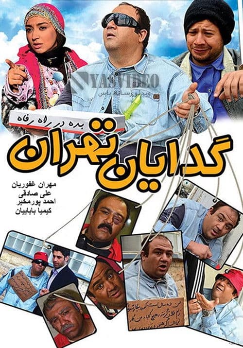 Gedayane Tehran poster