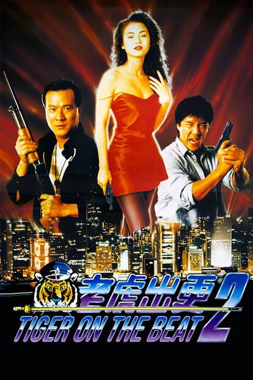 Tiger on the Beat 2 poster