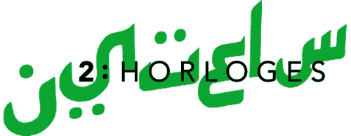 2HORLOGES