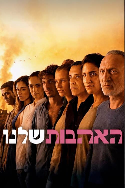 Our Loves poster