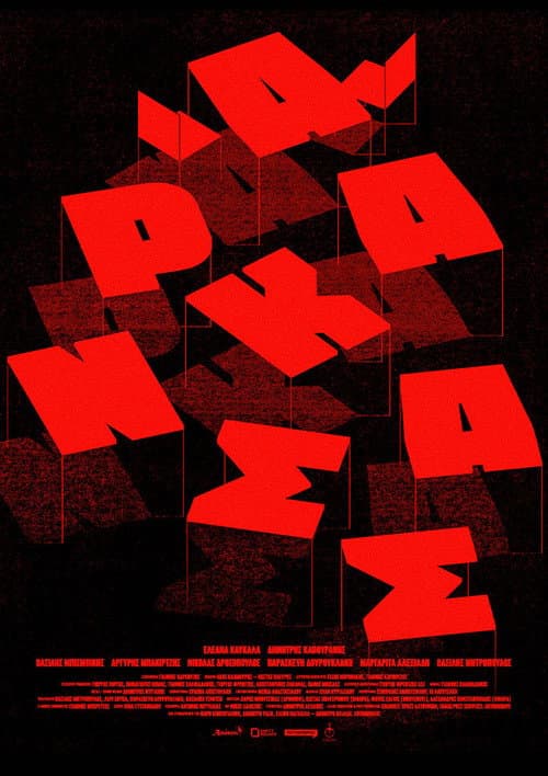Arkansas poster