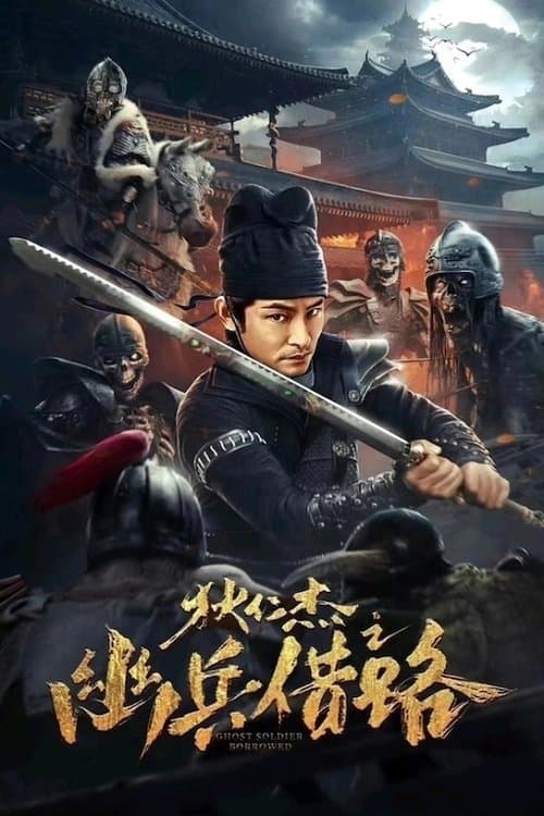 Di Renjie Secret Soldier Borrows the Road poster