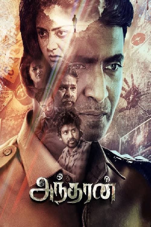 Andharan poster