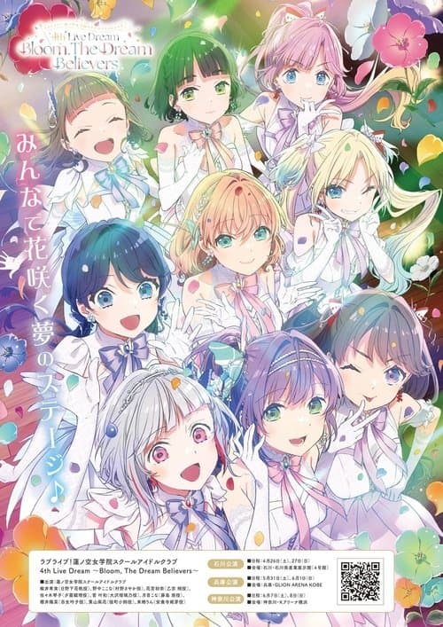 Love Live! Hasunosora Girls' High School Idol Club 4th Live Dream ～Bloom, The Dream Believers～ poster