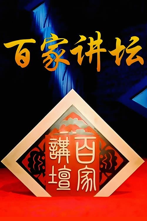 Lecture Room poster