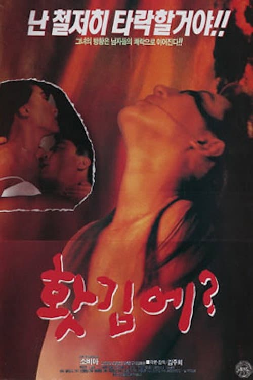 In Anger? poster