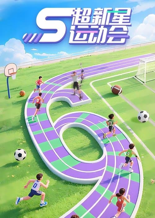 Super Nova Games poster