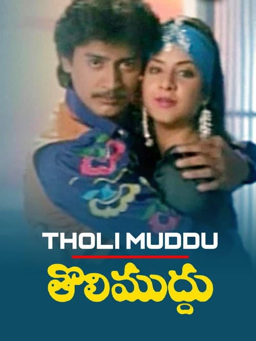 Tholi Muddu poster