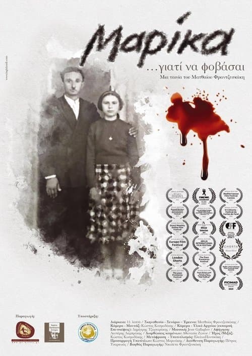 Marika... giati na fovasai poster