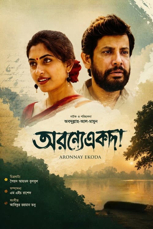Aronnay Ekoda poster