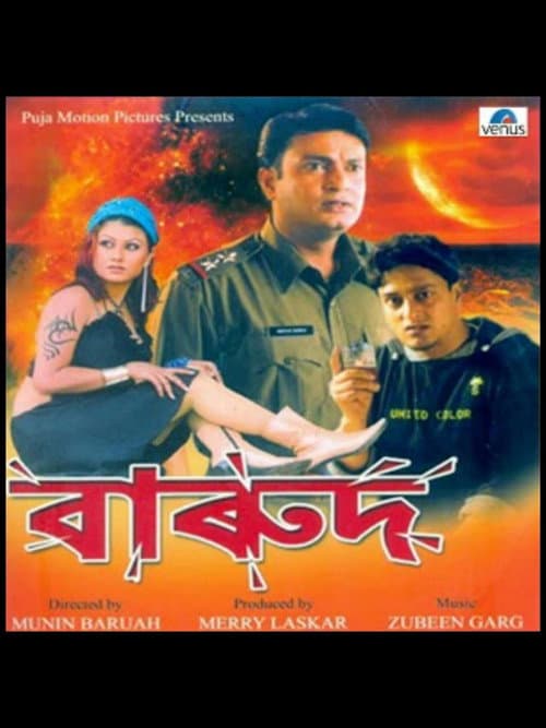 Barood poster