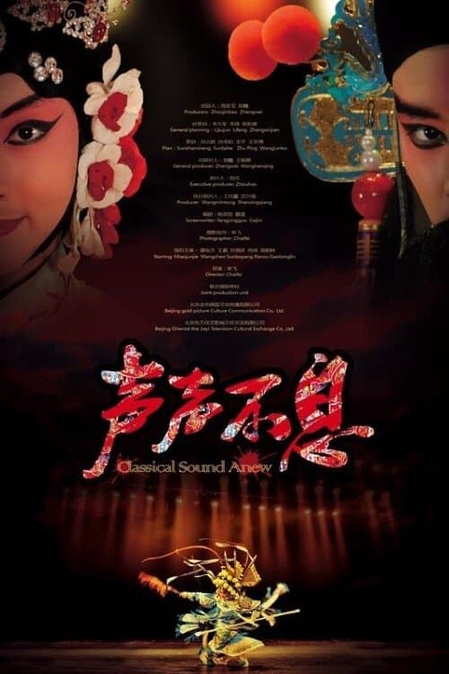 Classical Sound Anew poster