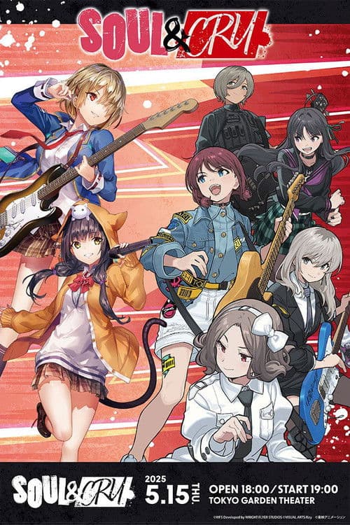 She is Legend×TOGENASHI TOGEARI「SOUL & CRY」 poster