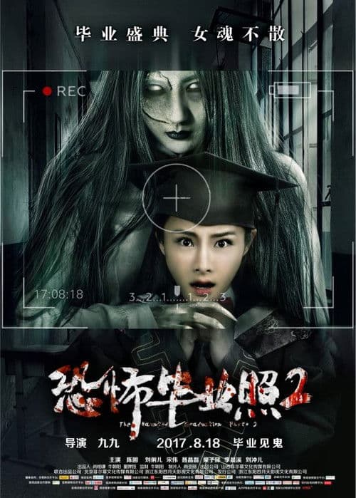 The Haunted Graduation Photo 2 poster