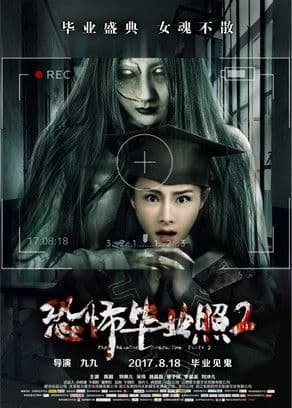 The Haunted Graduation Photo 2 poster