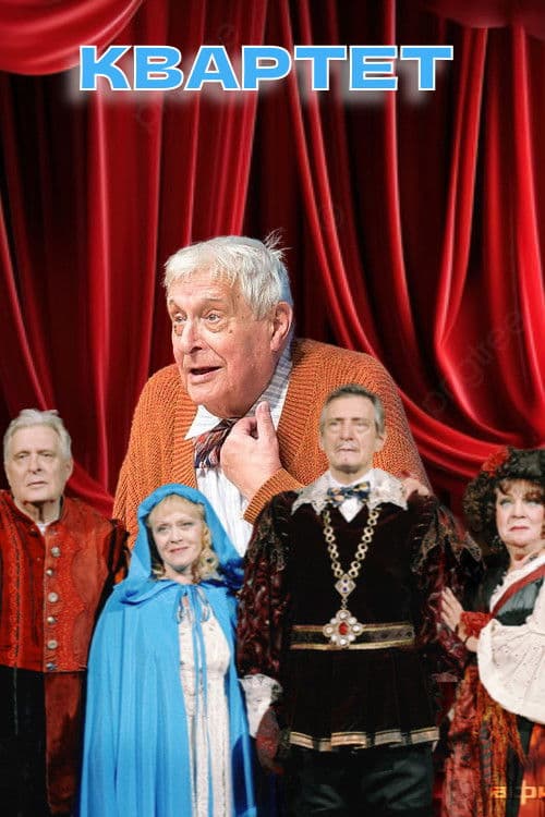Quartet poster