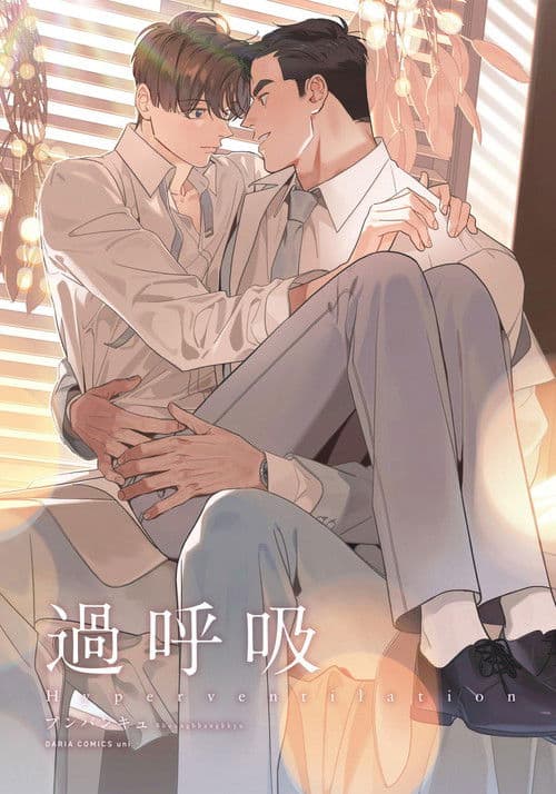 Hyperventilation poster