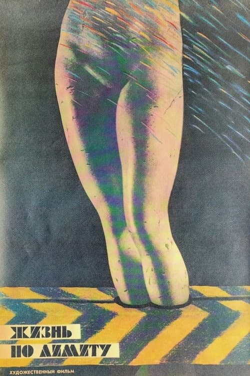 Limited Life poster