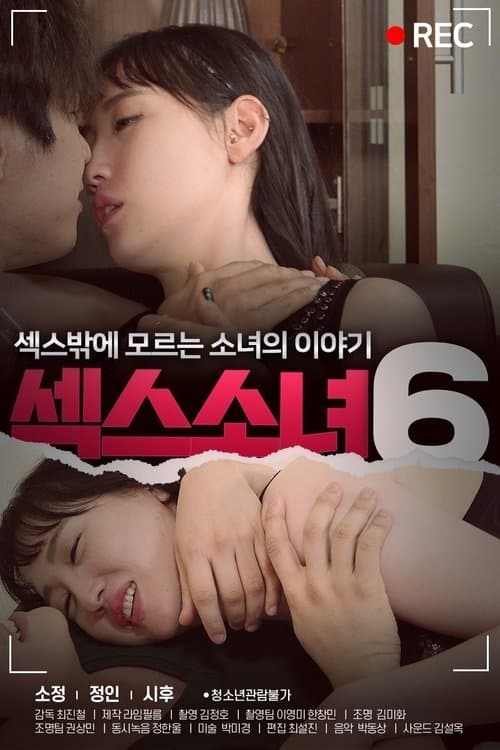 Sex Girl 6 poster