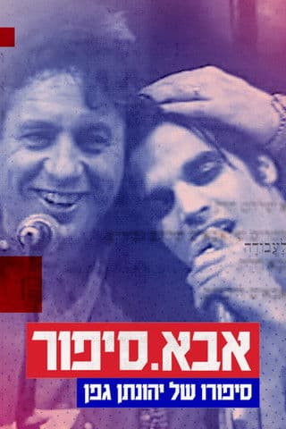Aba.Sipur: The Story of Yehonatan Geffen poster