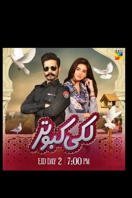 Lucky kabootar poster