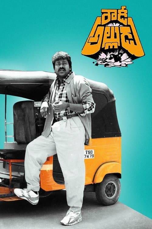 Rowdy Alludu poster