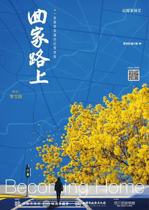 Becoming Home poster