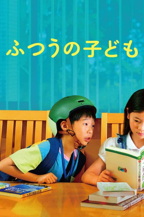 How Dare You? poster