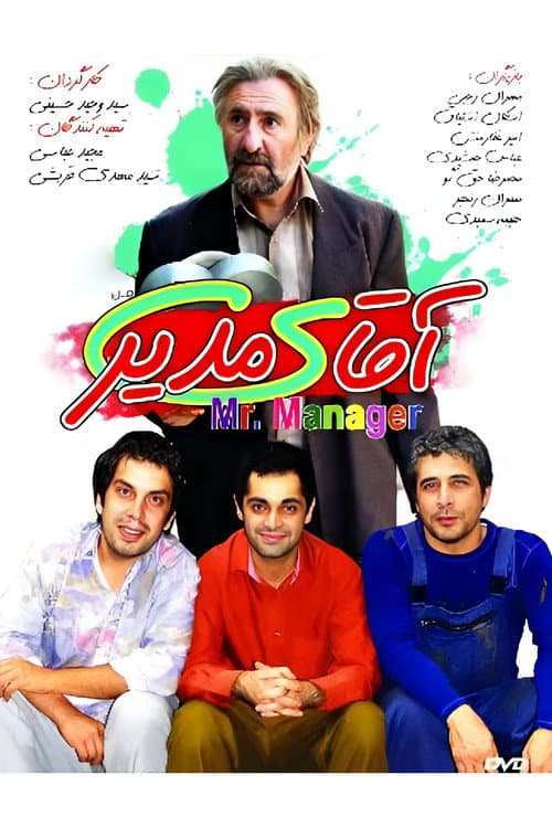 Mr. Principal poster