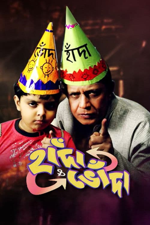 Handa and Bhonda poster