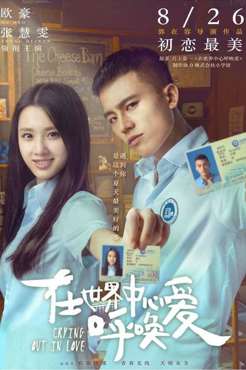 Crying Out In Love poster