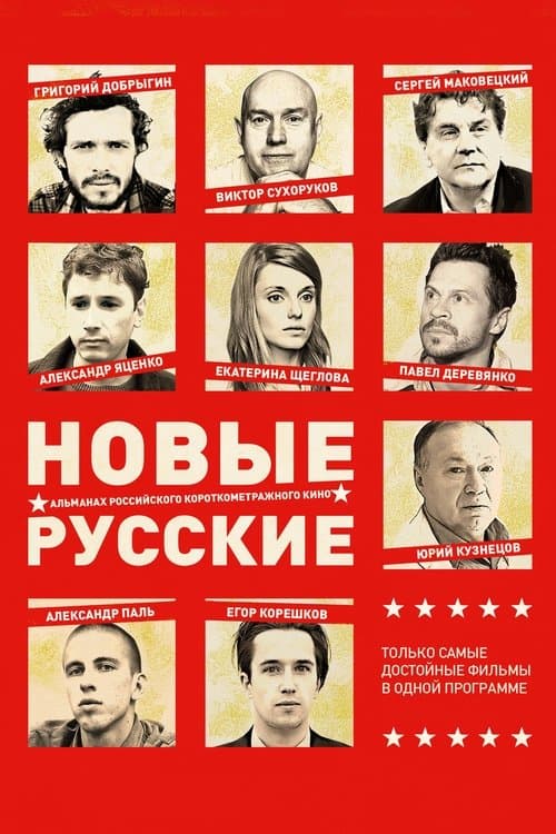 New Russians 2 poster